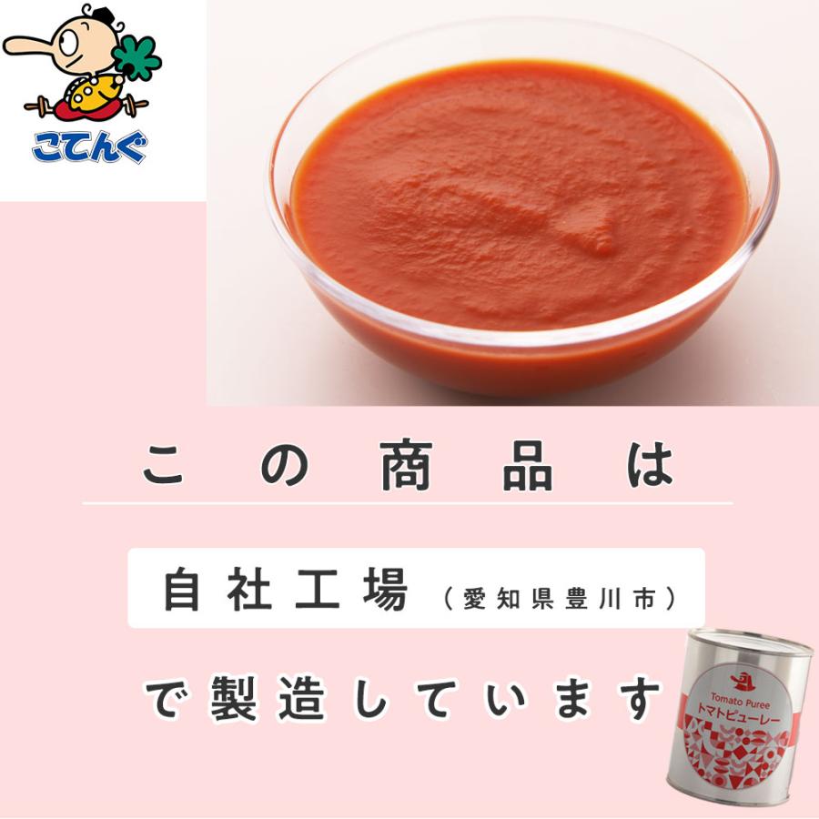 天狗缶詰 トマトピューレ 缶詰 JAS 食塩無添加 2号缶 850g