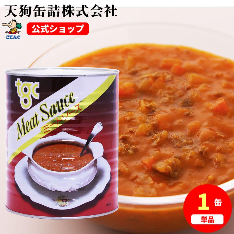 正規品 ミートソース 缶詰 1号缶 3 000g パスタソース ストック 天狗缶詰 業務用 食品 Aynaelda Com