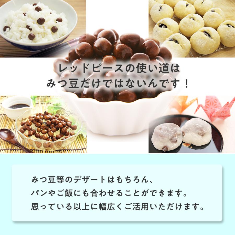 天狗缶詰 レッドピース 赤えんどう豆 缶詰 水煮 缶詰 24缶セット北海道