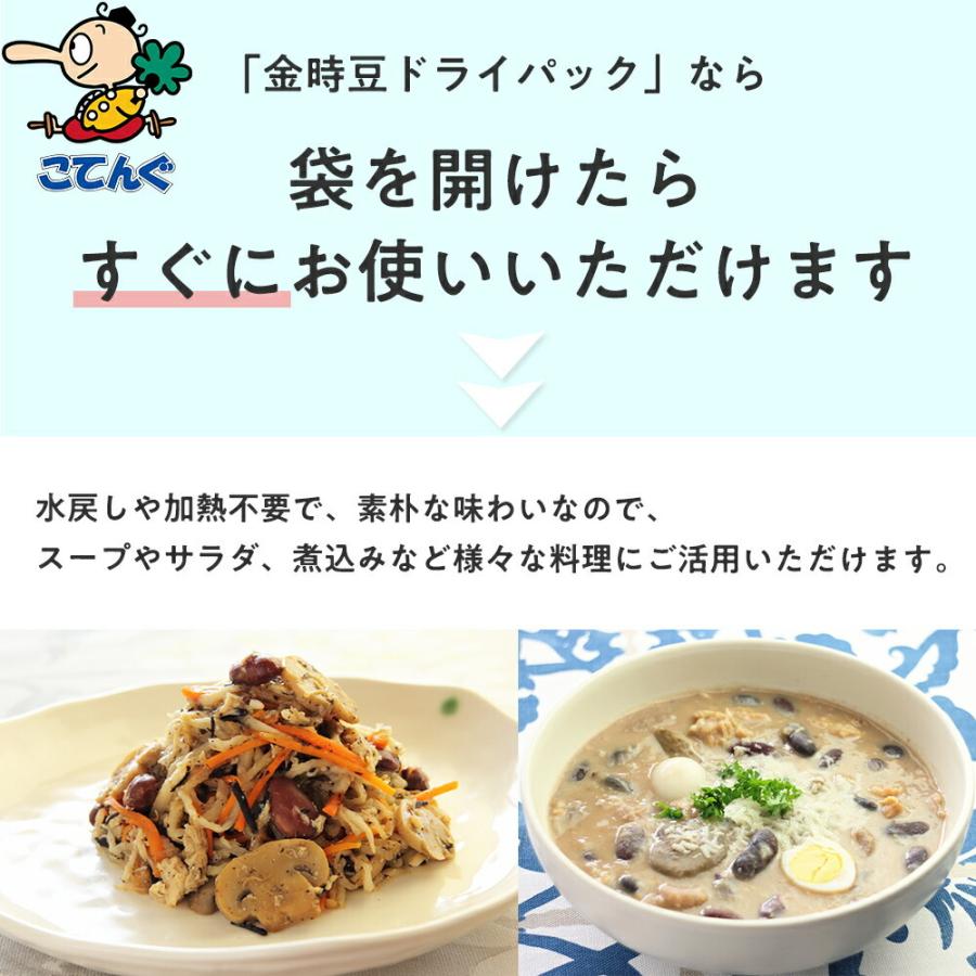 金時豆ドライパック 北海道原料 1,000g バラ売り 天狗缶詰 業務用 食品｜tgctengu｜09