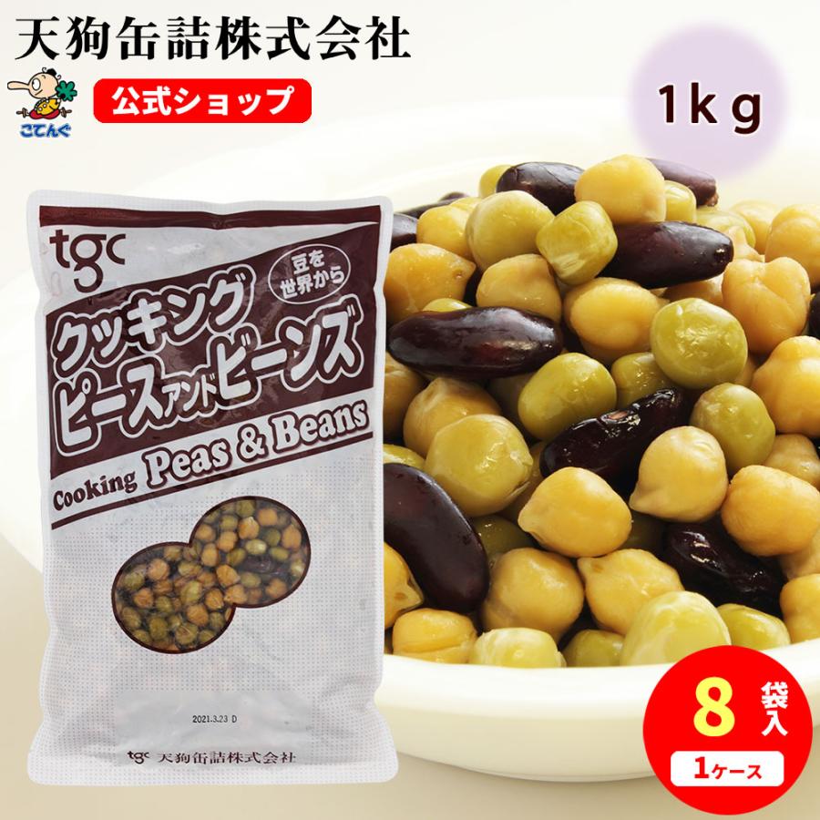 天狗缶詰 三種豆ミックス 8袋セット モイストパック 輸入原料 1,000gx8