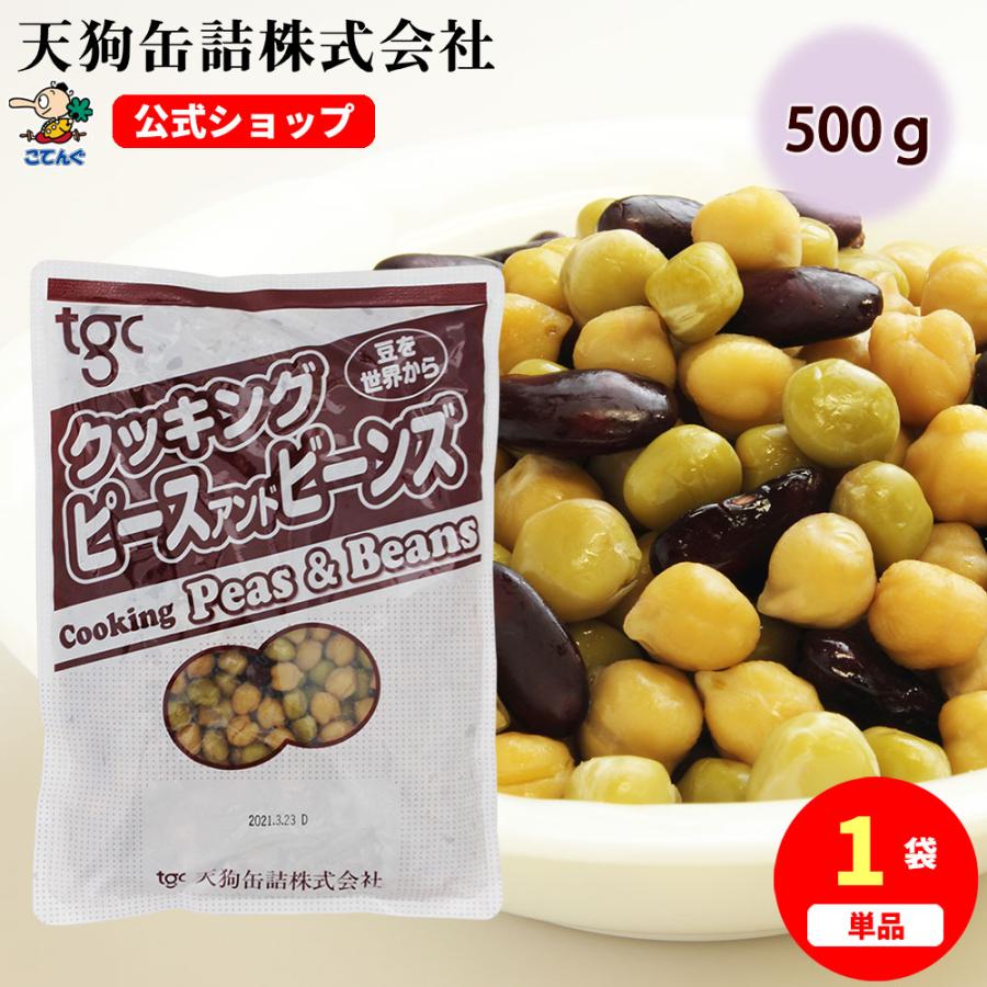 【豆３つ】 天狗缶詰 三種豆ミックスモイストパック 輸入原料 500g ひよこ豆
