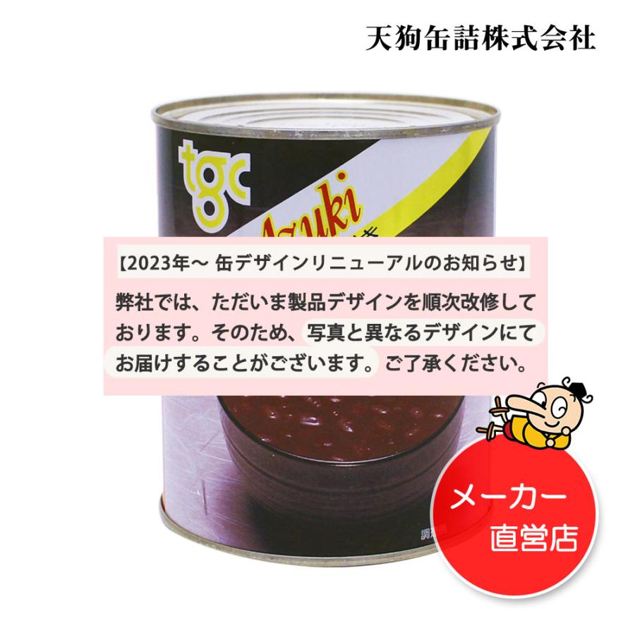天狗缶詰 ゆであずき 缶詰 12缶セット 中国原料 2号缶 1,000gx12缶 製菓材料 あんこ ぜんざい おしるこ イベントに 業務用 食品 : 業務用e缶詰屋こてんぐ 天狗缶詰 - 通販 - Yahoo!ショッピング 天狗缶詰 ゆであずき 缶詰 12缶セット 中国原料 2号缶 1,000gx12缶 製菓材料 あんこ ぜんざい おしるこ イベントに 業務用 食品 : 業務用e缶詰屋こてんぐ 天狗缶詰 - 通販 - Yahoo!ショッピング