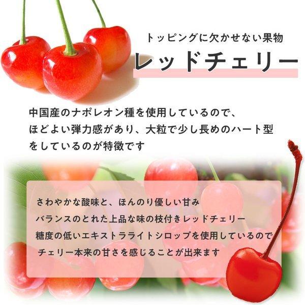 レッドチェリー(さくらんぼ)枝付 缶詰 中国産 4号缶 個数約4768個 バラ売り 天狗缶詰 業務用 食品 2710198140400業務用e缶詰屋こてんぐ 天狗缶詰 通販