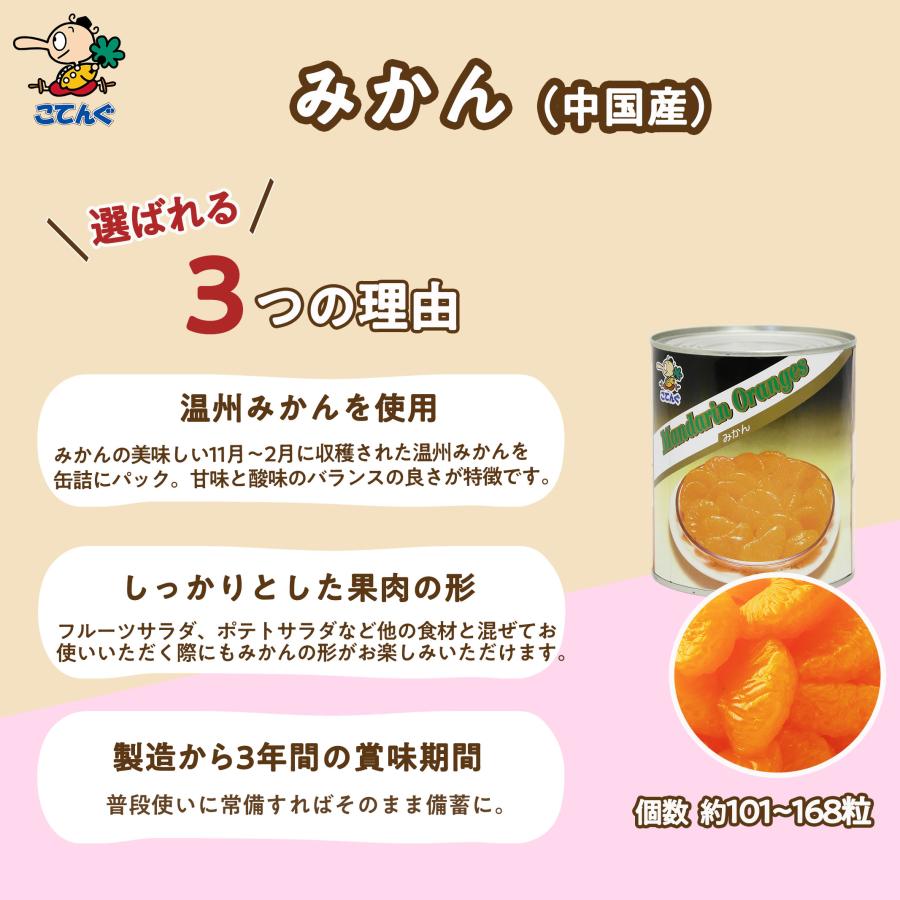 天狗缶詰 みかん 缶詰 12缶セット 中国産 全果粒 2号缶 固形480gx12缶