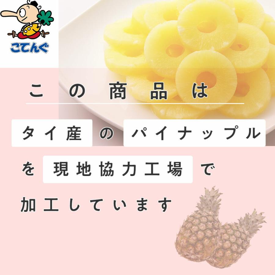 ベビーパイナップル 缶詰 6缶セット タイ産 スライス 1号缶 個数約110-120枚x6缶 輪切り 天狗缶詰 業務用 食品｜tgctengu｜03