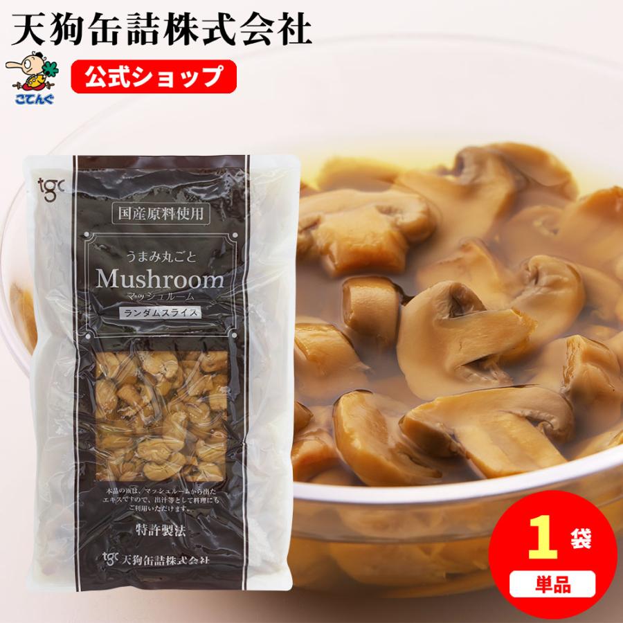 天狗缶詰 うまみ丸ごとマッシュルーム 国産 ランダムスライス 固形500g