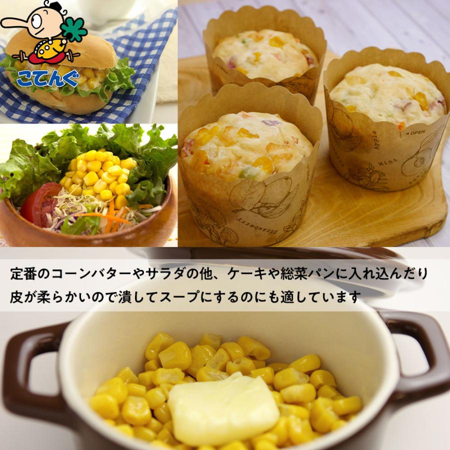 天狗缶詰 スイートコーン 缶詰 タイ産 ホール 4号缶 固形250g ラーメン