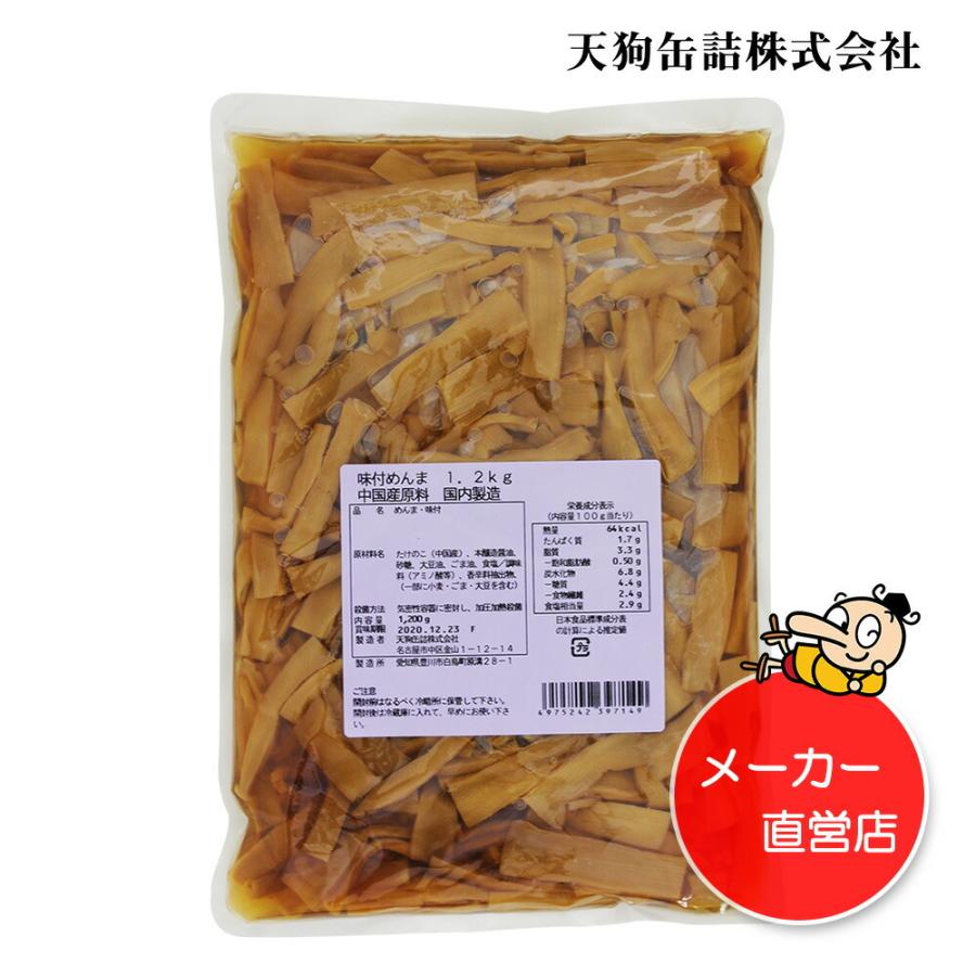 メンマ味付 10袋セット 中国原料国内製造 1.2kg 内容量1,200gx10袋