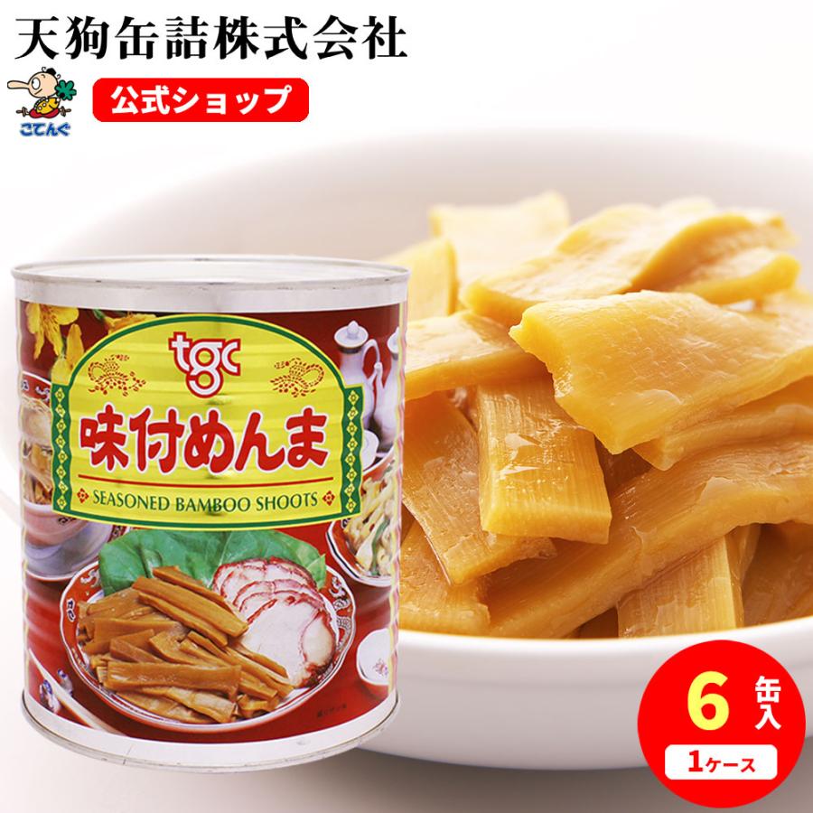 天狗缶詰 メンマ味付 中国原料国内製造 1号缶 固形2,000gx6缶セット