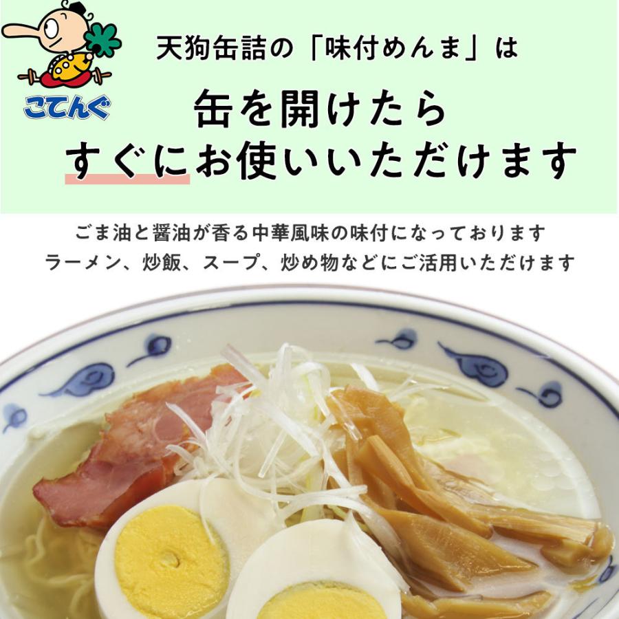 天狗缶詰 メンマ味付 中国原料国内製造 1号缶 固形2,000gx6缶セット