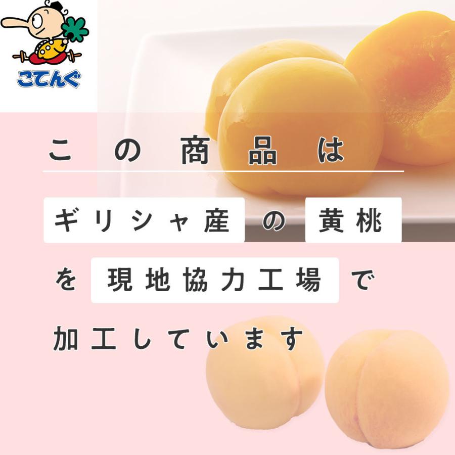 天狗缶詰 黄桃 缶詰 ギリシャ産 ハーフ 2号缶 個数約6-9個 黄桃 天狗缶詰 黄桃 缶詰 ギリシャ産 ハーフ 2号缶 個数約6-9個 黄桃