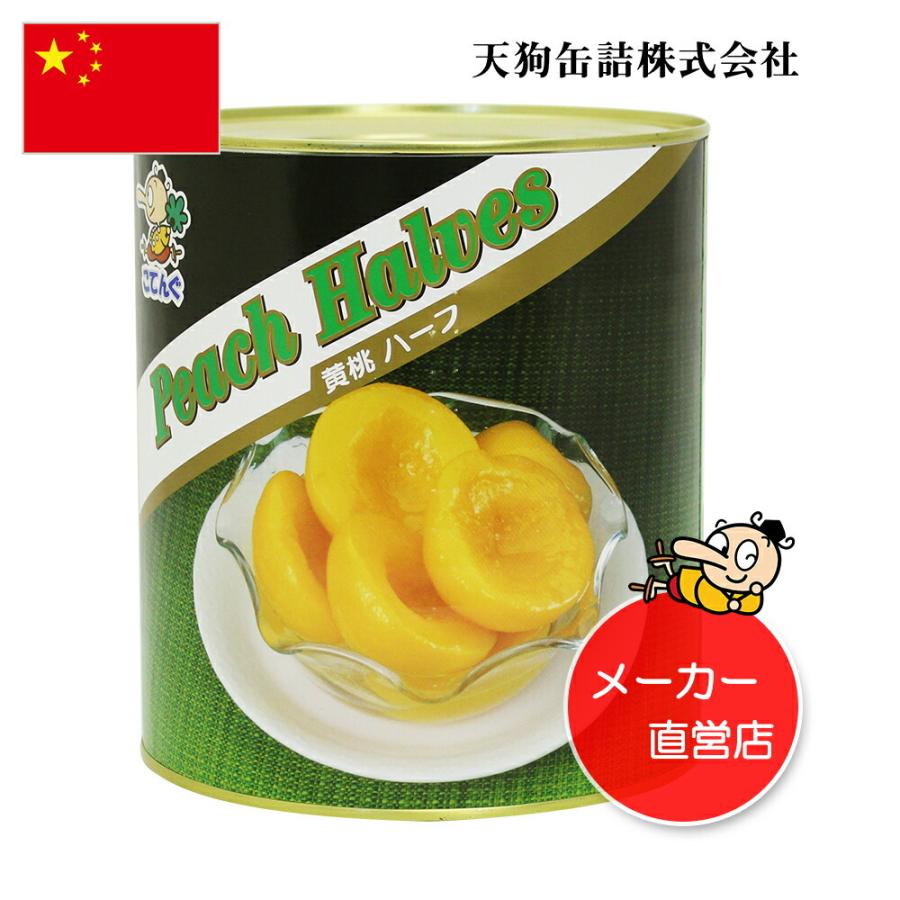 天狗缶詰 黄桃 缶詰 中国産 ハーフM1 1号缶 個数約31-40個 黄桃 天狗缶詰 黄桃 缶詰 中国産 ハーフM1 1号缶 個数約31-40個 黄桃