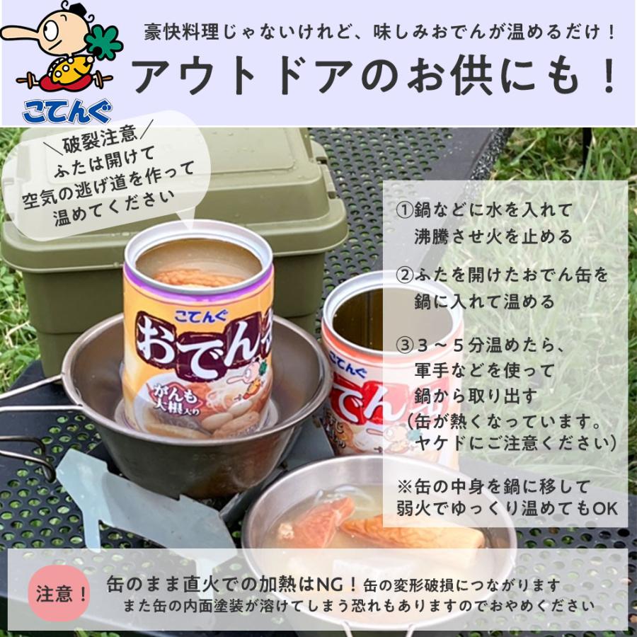 感謝報恩 天狗缶詰 こてんぐ おでん 牛すじ大根入り 長期保存 7号缶 280g缶×12個入× 2ケース 通販 おでん 牛すじ大根入り 280g×12缶