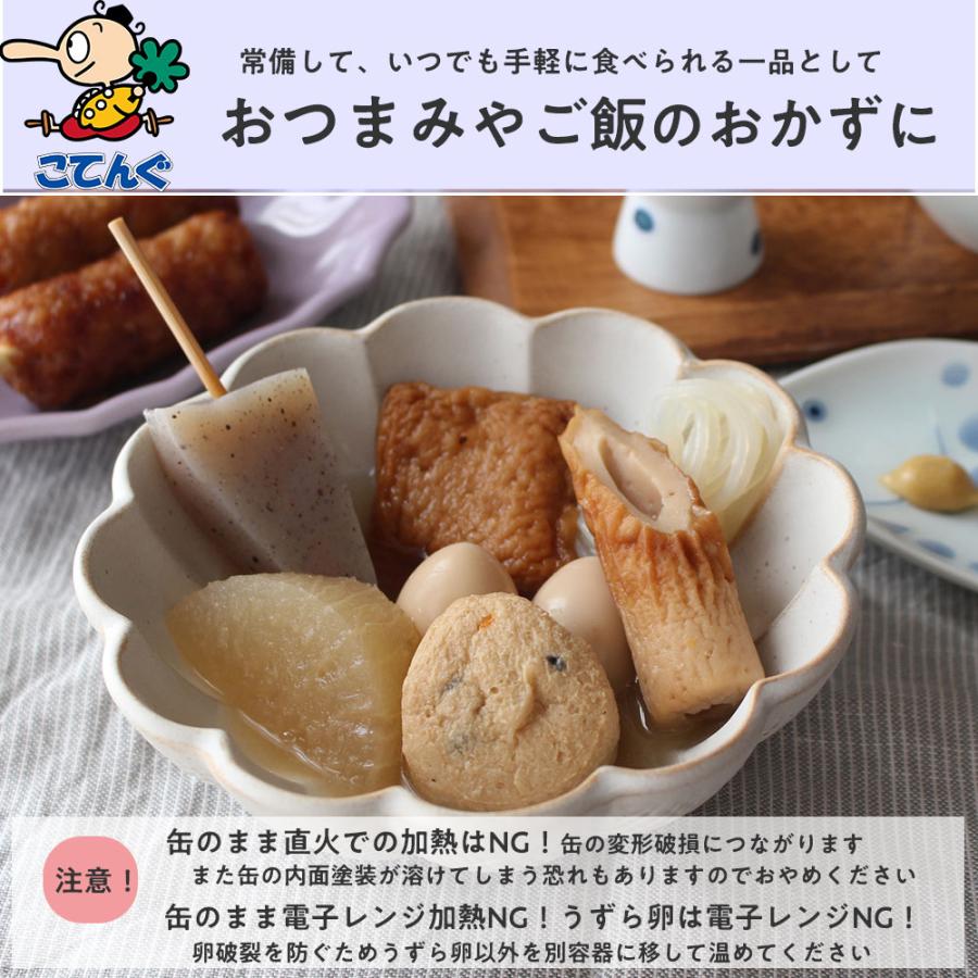 かわいい! 非常食 缶詰 おでん缶 牛すじ大根入り 280g バラ 0.4kg <br>非常時 おかず 防災 備蓄 に お箸不要で そのまま 食べられる<br>アキバ名物 製造元 こてんぐ 天狗缶詰 直販 天狗缶詰 こてんぐ おでん 牛すじ大根入り 長期保存 7号缶 280g缶×12個入| 送料無料 業務用 インスタント 保存食 備蓄 災害 長期保存食