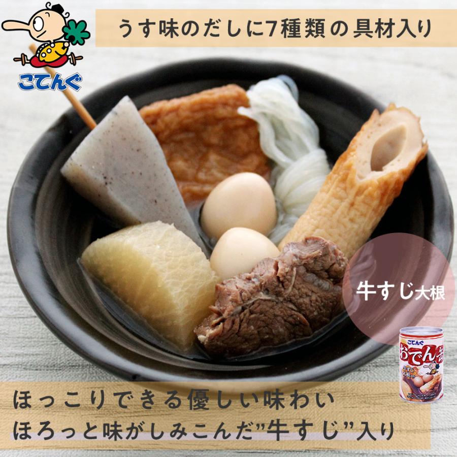 天狗缶詰 缶詰 非常食 おでん缶 牛すじ大根入り 12缶セット単箱 280g