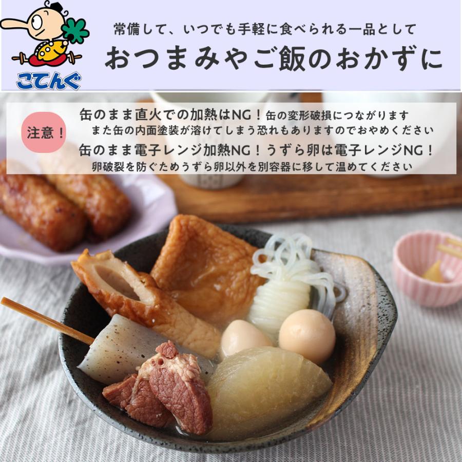 天狗缶詰 缶詰 非常食 おでん缶 牛すじ大根入り 12缶セット単箱 280g