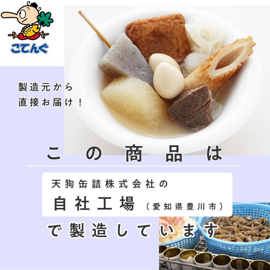 天狗缶詰 缶詰 非常食 おでん缶 [長期保存] 牛すじ大根入り 12缶