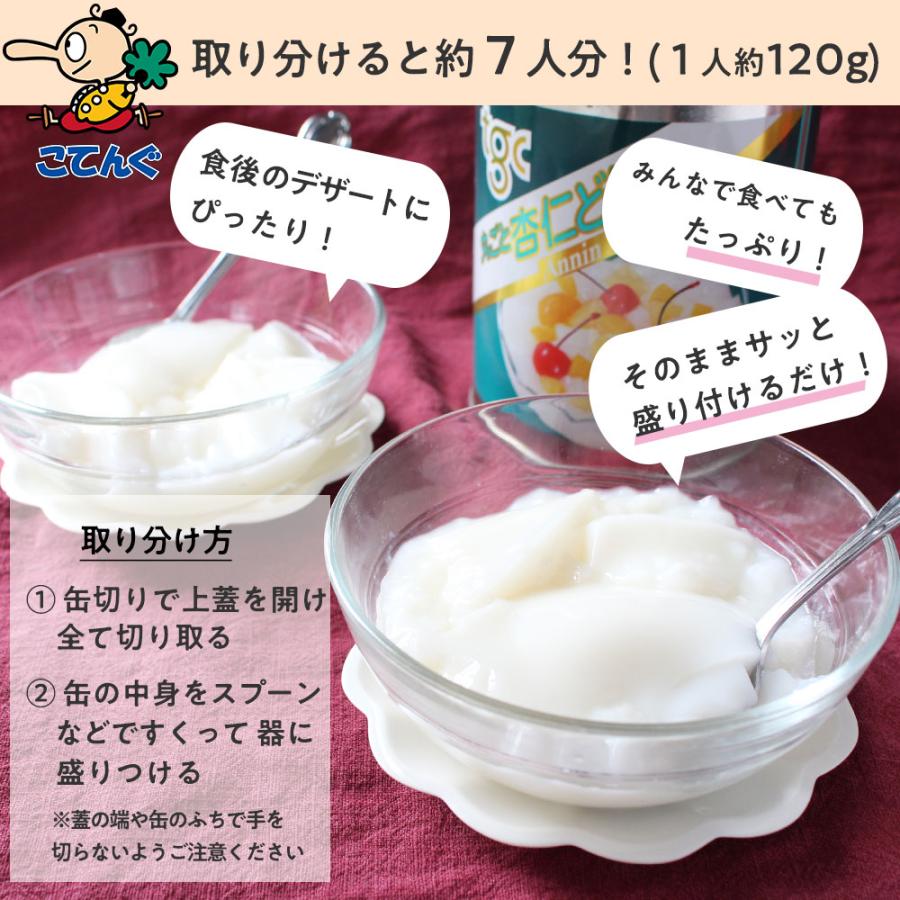 天狗缶詰 丸ごと杏仁豆腐 缶詰 12缶セット2号缶 830g 12缶セット 天狗缶詰 丸ごと杏仁豆腐 缶詰 12缶セット2号缶 830g 12缶セット