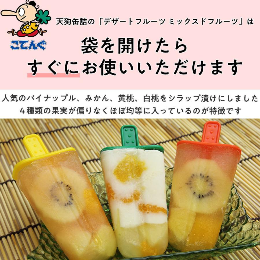 天狗缶詰 ミックスドフルーツ4種 輸入原料国内製造 固形1,000g