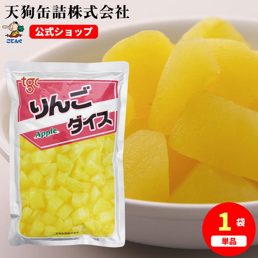 りんご 中国原料国内製造 ダイス 固形1 000g 天狗缶詰 業務用 食品 業務用e缶詰屋こてんぐ 天狗缶詰 通販 Yahoo ショッピング