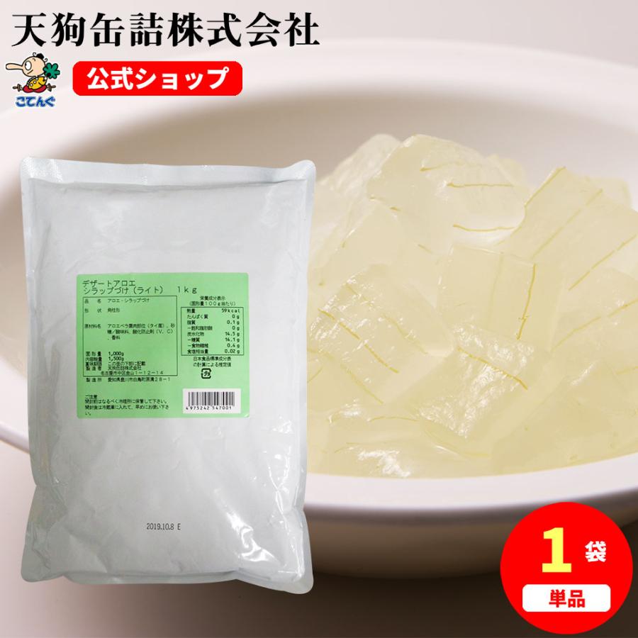 アロエデザート タイ原料国内製造 固形1 000g アロエベラ 食用 天狗缶詰 業務用 食品 素敵でユニークな