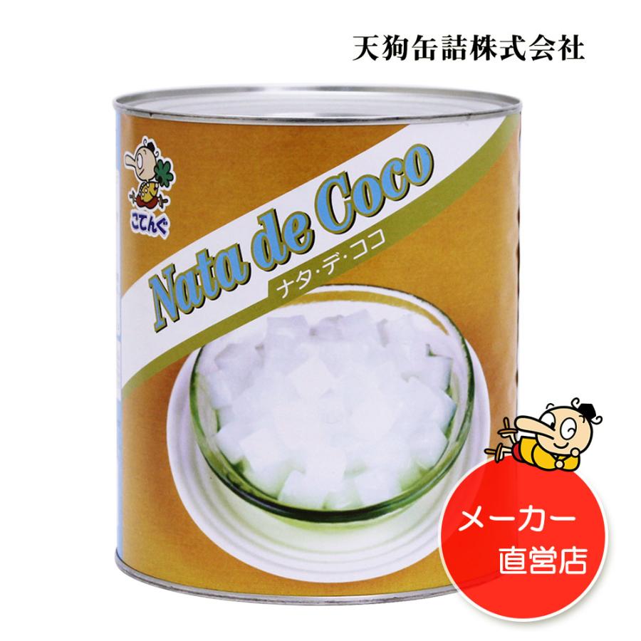 天狗缶詰 ナタデココ 缶詰 6缶セット タイ産 1号缶 固形2,000gx6缶 ジュース 原料 業務用 食品 : 業務用e缶詰屋こてんぐ 天狗 ...