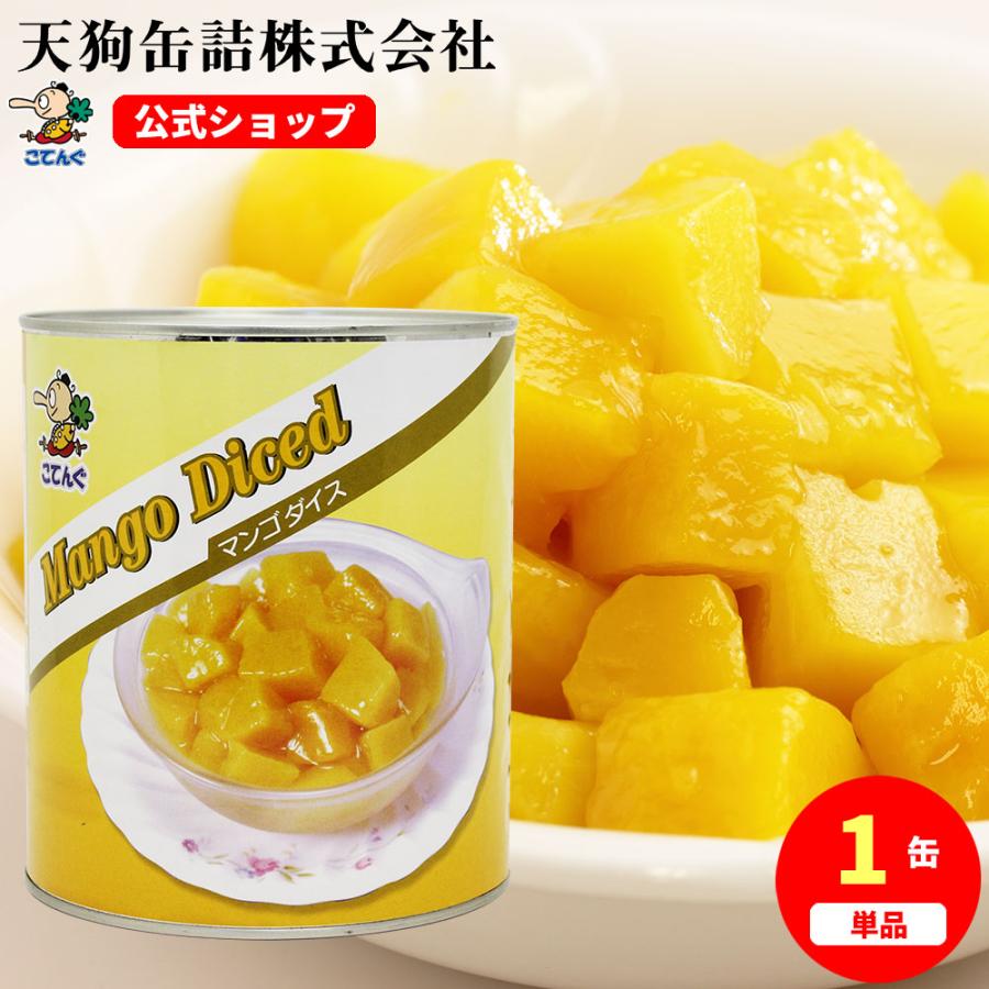 タイ産 SEM Mango マンゴー 1箱　12個入り 天狗缶詰 マンゴー 缶詰 タイ産 ダイス 1号缶 固形1,790g バラ単品売り