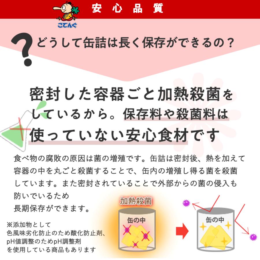 なめこ水煮 缶詰 6缶セット 中国原料国内製造 つぼみM 1号缶 固形1,350gx6缶 天狗缶詰 業務用 食品｜tgctengu｜12