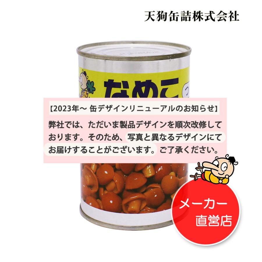 天狗缶詰 なめこ水煮 缶詰 中国原料国内製造 つぼみM 4号缶 固形200g