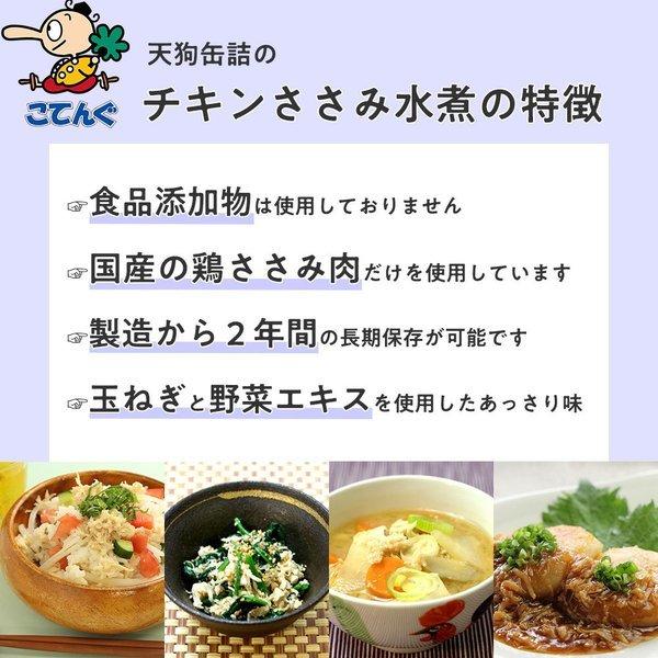 チキンささみほぐし肉水煮 10袋セット 1,000g サラダチキン ほぐし パウチ 天狗缶詰 国産 ささみ 業務用 とりささみ ささみフレーク 備蓄 業務用 食品｜tgctengu｜10