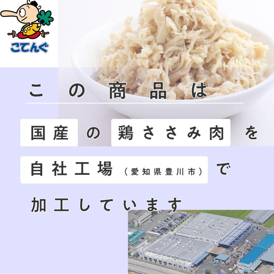 チキンささみほぐし肉水煮 500g サラダチキン ほぐし パウチ 国産 ささみフレーク バラ売り 天狗缶詰 業務用 食品 :  8700100005180 : 業務用e缶詰屋こてんぐ 天狗缶詰 - 通販 - Yahoo!ショッピング