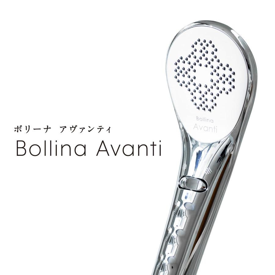 シャワーヘッド Bollina Avanti ボリーナ アヴァンティ TK-7200 TKS 