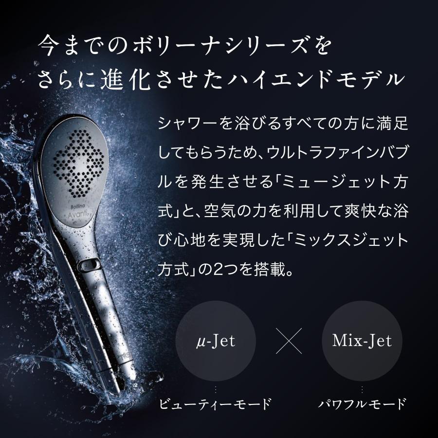 シャワーヘッド Bollina Avanti ボリーナ アヴァンティ TK-7200 TKS  