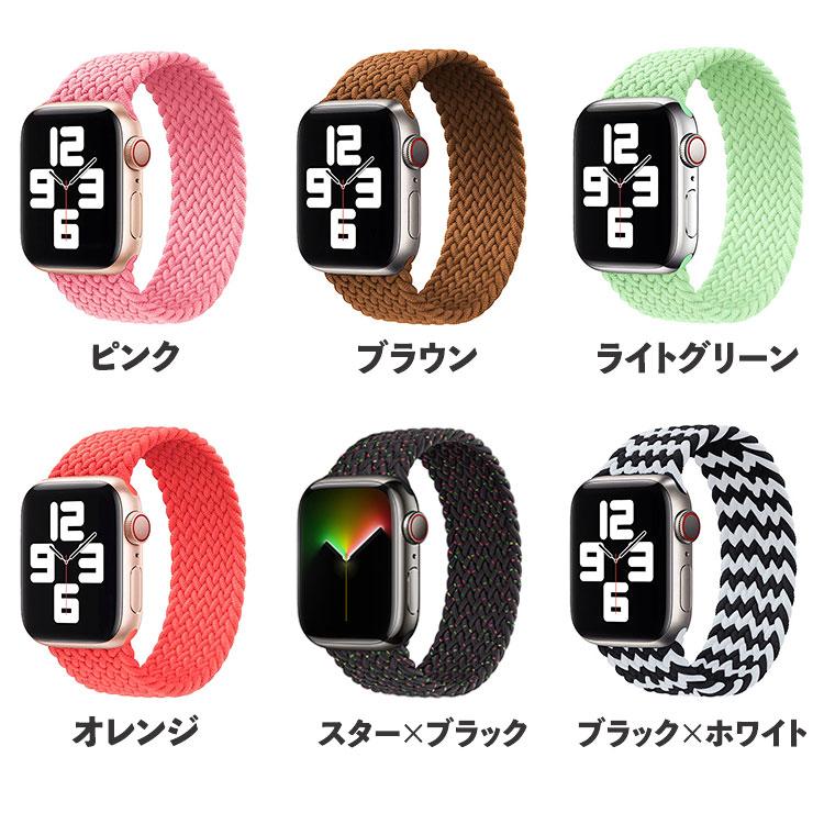 アップルウォッチ バンド ソロループ シリーズ 9 8 7 SE メッシュ メンズ レディース Apple Watch ベルト 49mm 41mm 44mm 編み込み 45mm 42mm 40mm 38mm｜tgmart｜15