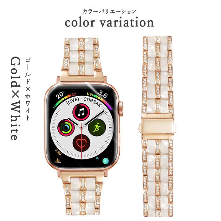 Apple Watch アップルウォッチ バンド キラキラ レディース シリーズ 9