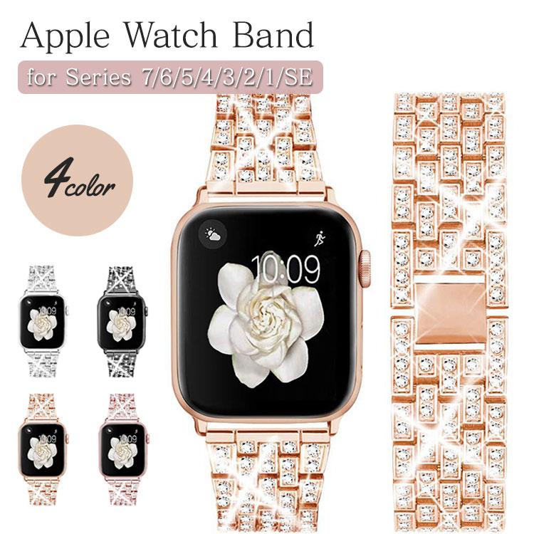 アップルウォッチ キラキラ Apple Watch 9 8 7 バンド レディース 38mm