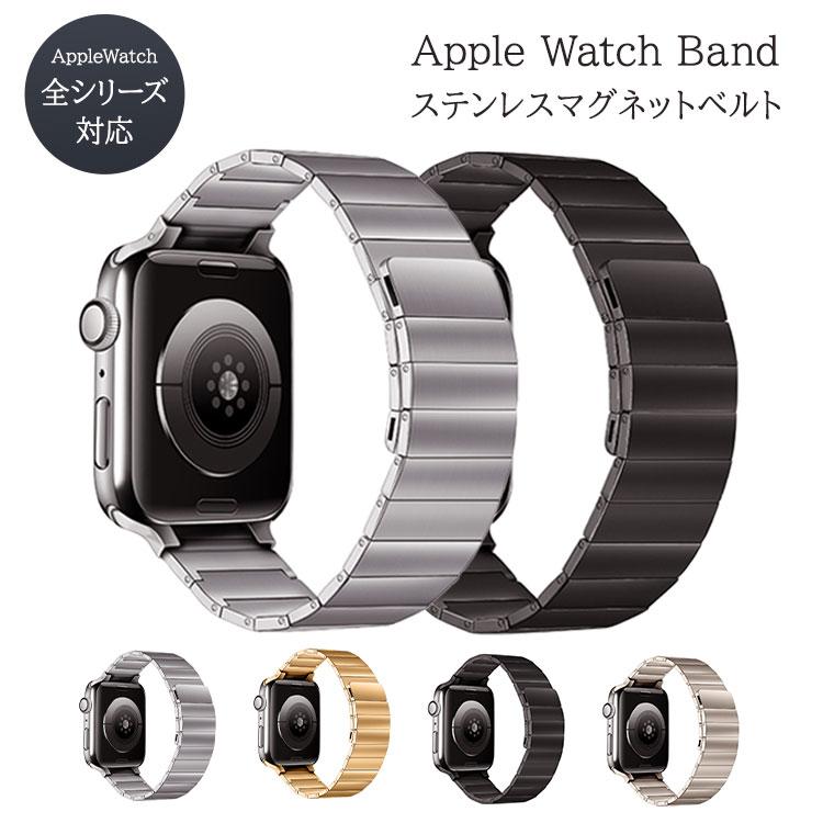 Apple Watch アップルウォッチ バンド 10 マグネット メンズ おしゃれ 