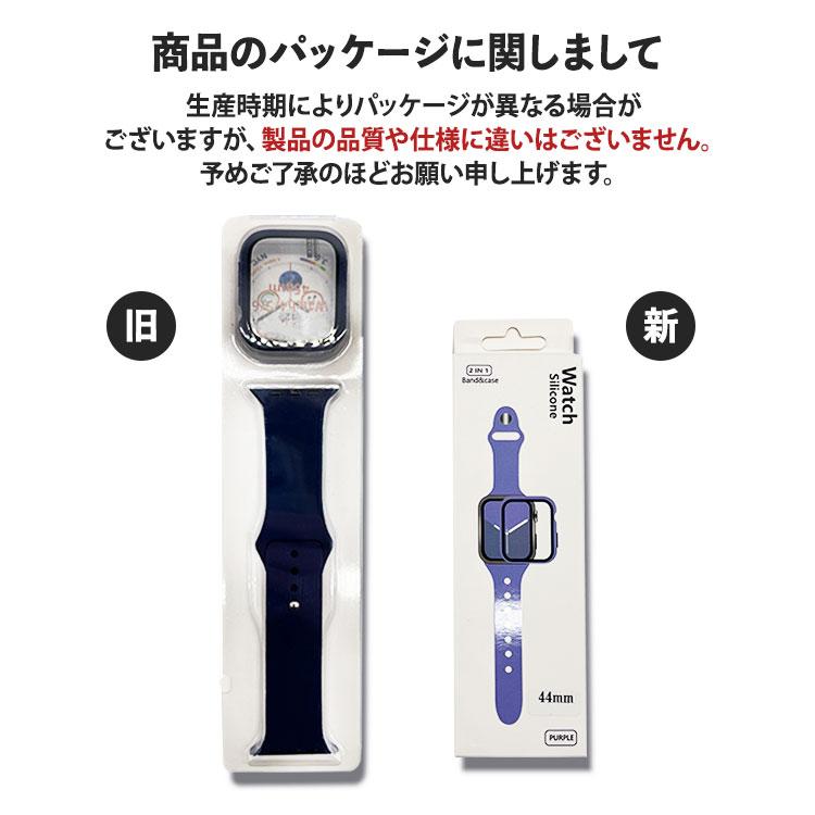 Apple Watch アップルウォッチ バンド カバー セット シリコン 