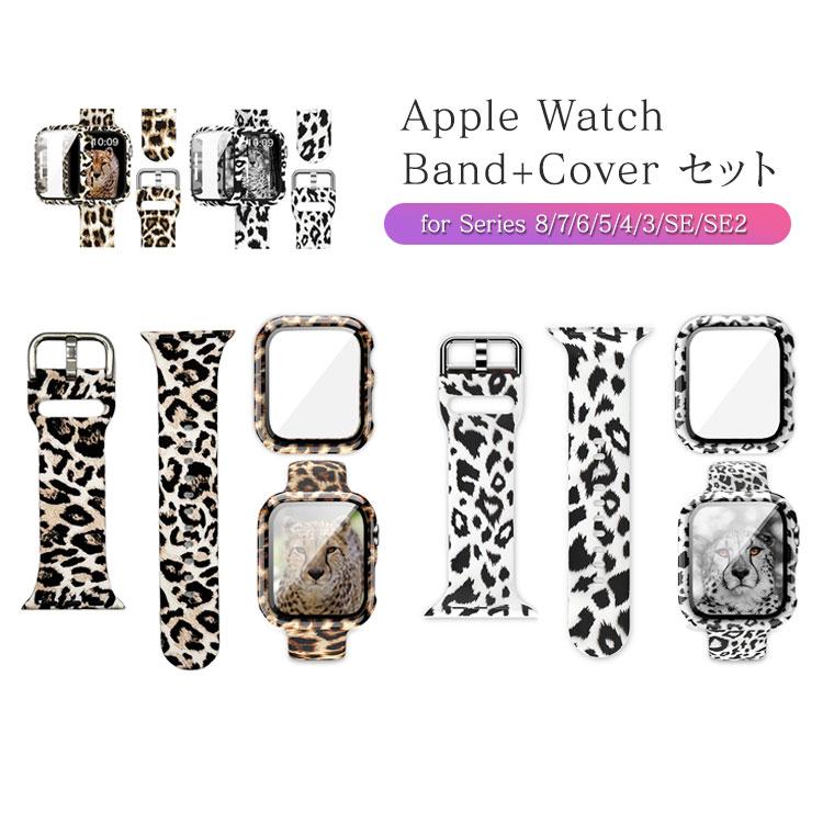 Apple Watch 7 アップルウォッチ カバー バンド セット アニマル