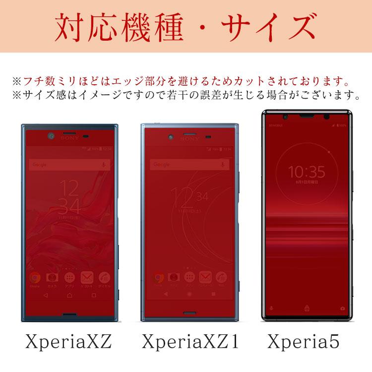 Xperia ガラスフィルム 5iii 10iii 10ii Ace ii ZX 強化ガラス 保護