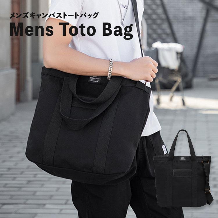 トートバッグ メンズ バッグ キャンバス 帆布 生地 2Way カジュアル
