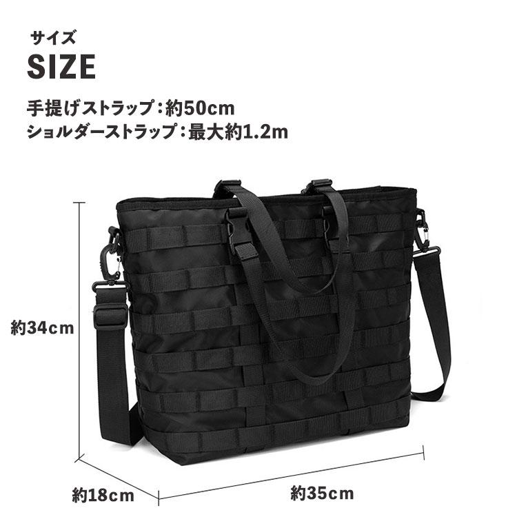 トートバッグ メンズ 撥水 ナイロン カジュアル 横型 大容量 2way A4