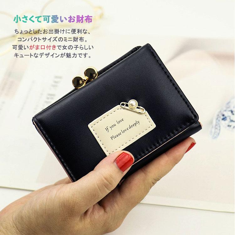 がま口財布 レディース 三つ折り財布 アンピン がまぐち 小さめ 軽量 