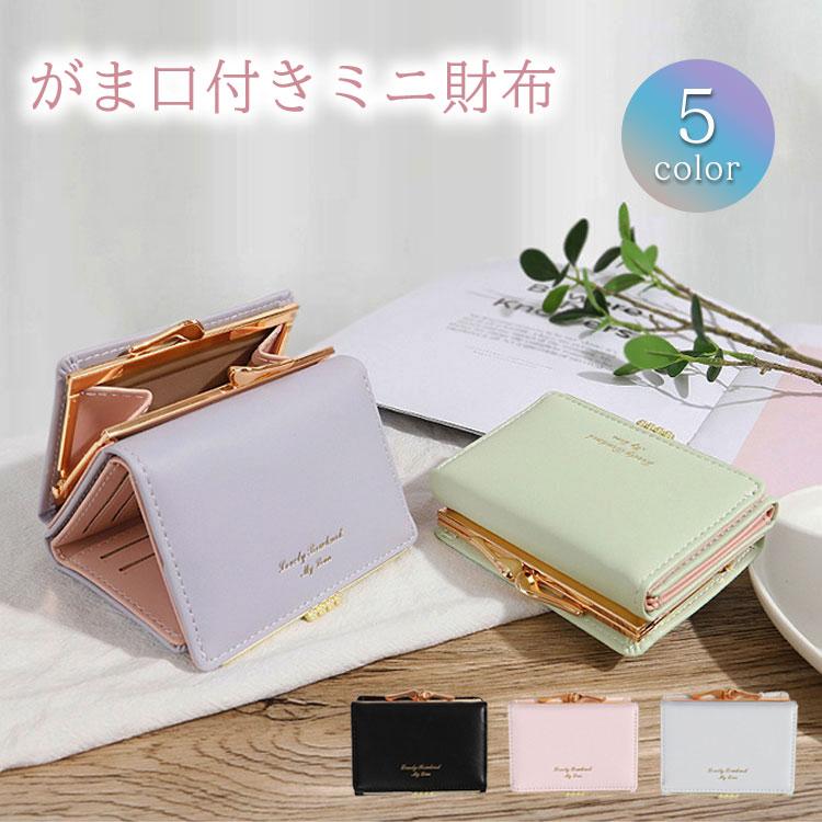 がま口 財布 レディース 女の子 三つ折り がまぐち かわいい ICカード 