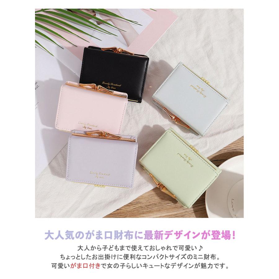 がま口 財布 レディース 女の子 三つ折り がまぐち かわいい ICカード 