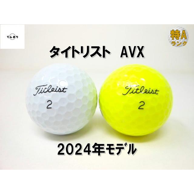Titleist（タイトリスト） AVX 2024年 モデル 特Aランク ロストボール