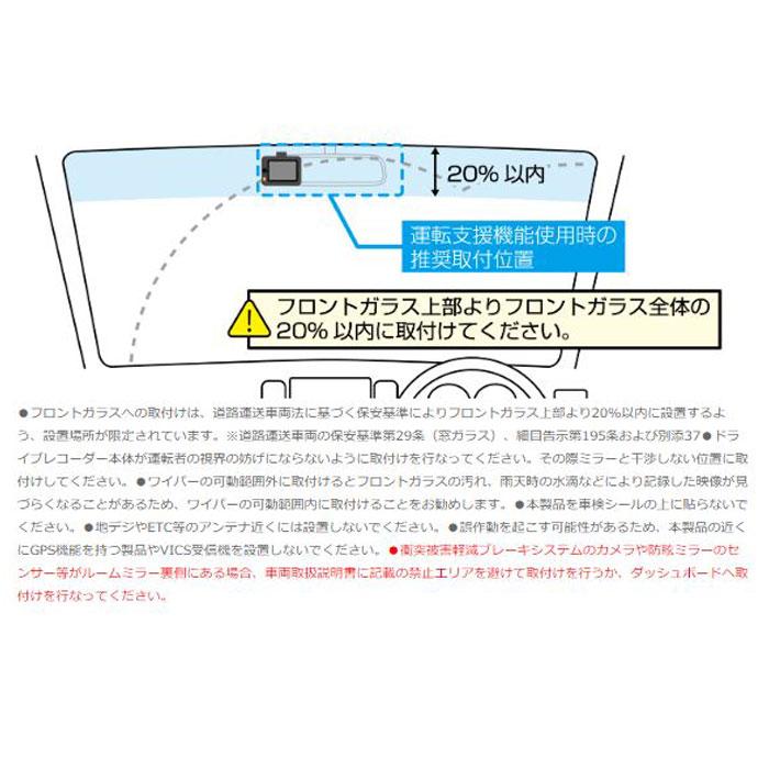 コムテック（Comtec） COMTEC ZDR018 ドライブレコーダー 前後2カメラ