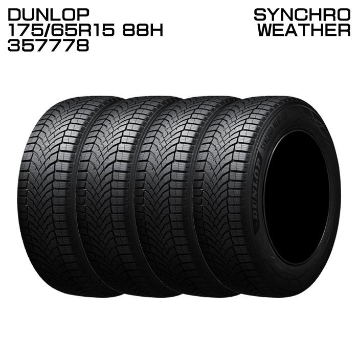 すーめたる様ご成約DUNLOPシンクロウェザーオールシーズン19インチ4本 ダンロップ(DUNLOP) SYNCHRO WEATHER(シンクロウェザー) オール