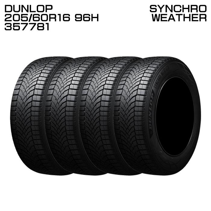 DUNLOP ダンロップ 357781 205/60R16 96H XL タイヤ シンクロ DUNLOP ダンロップ 357781 205/60R16 96H XL タイヤ シンクロ